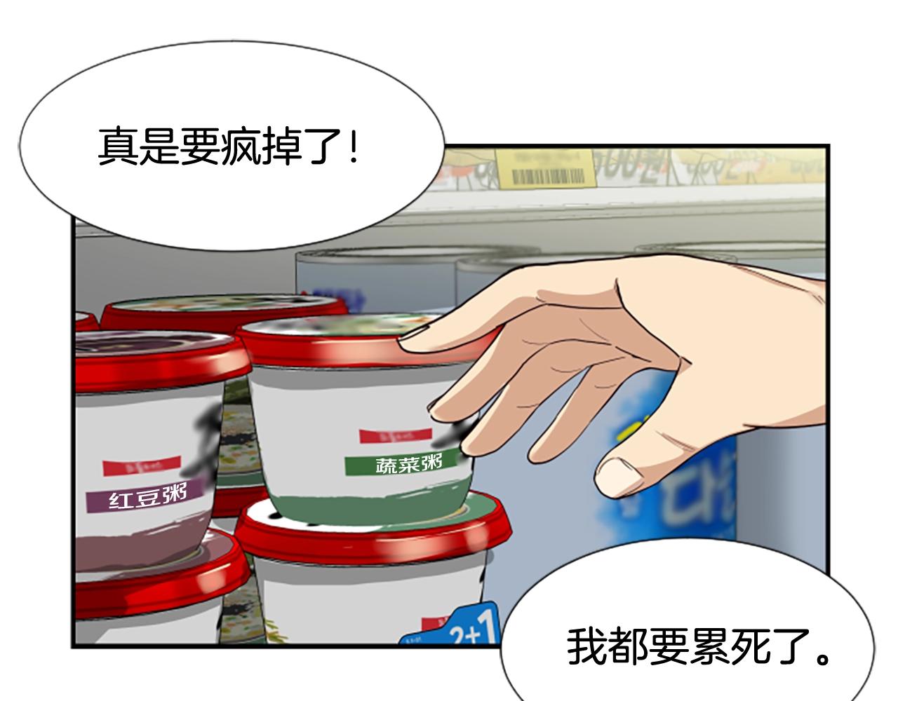 撿回一個異界女團 - 第2話 一個不夠那就一羣！(4/5) - 6