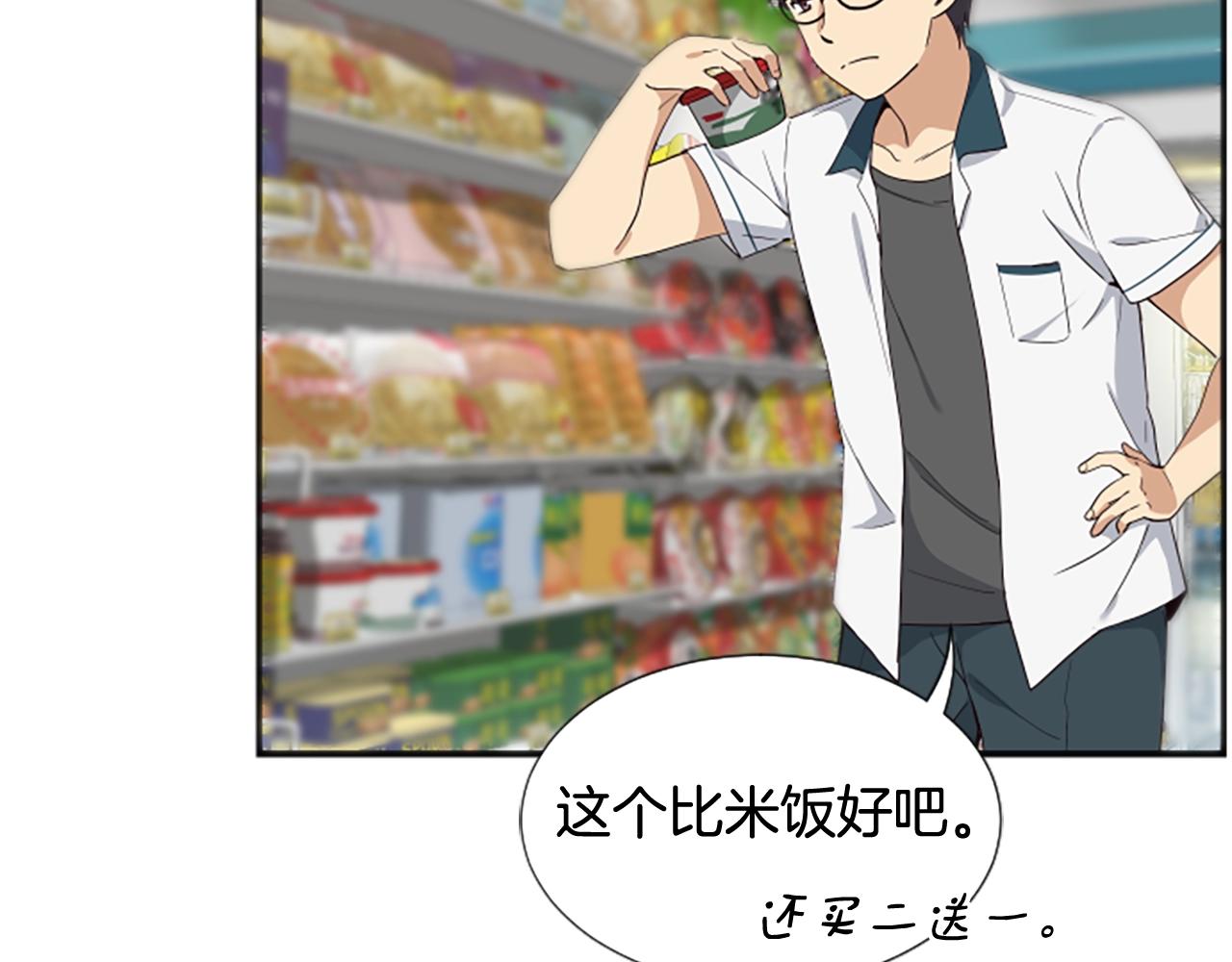 撿回一個異界女團 - 第2話 一個不夠那就一羣！(4/5) - 8