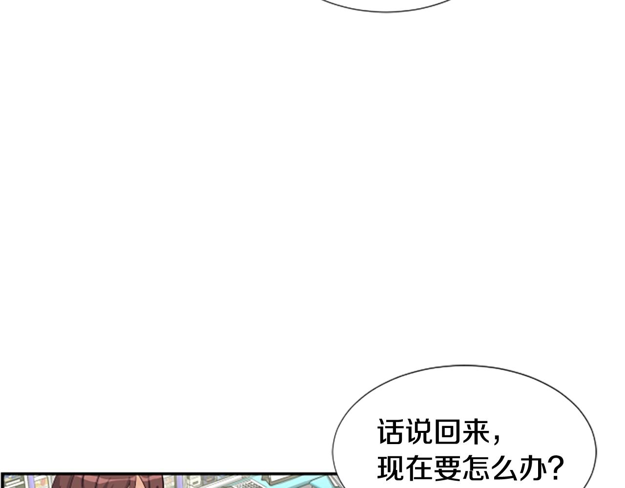 撿回一個異界女團 - 第2話 一個不夠那就一羣！(4/5) - 1