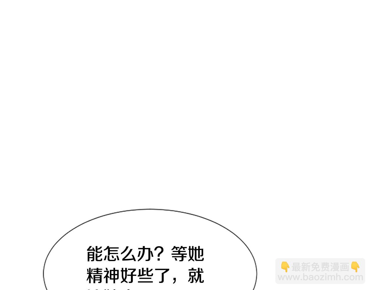 撿回一個異界女團 - 第2話 一個不夠那就一羣！(4/5) - 3