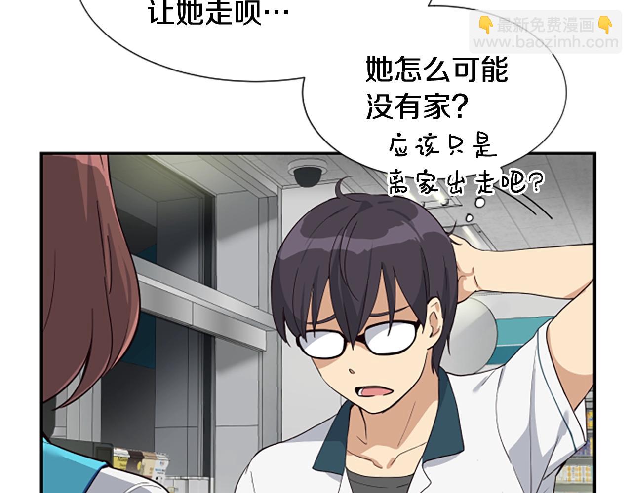 撿回一個異界女團 - 第2話 一個不夠那就一羣！(4/5) - 4