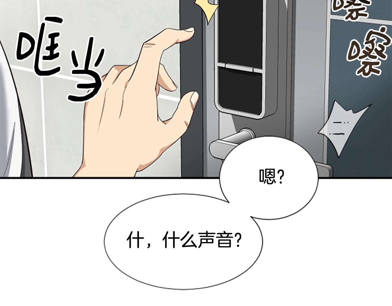 撿回一個異界女團 - 第2話 一個不夠那就一羣！(4/5) - 1