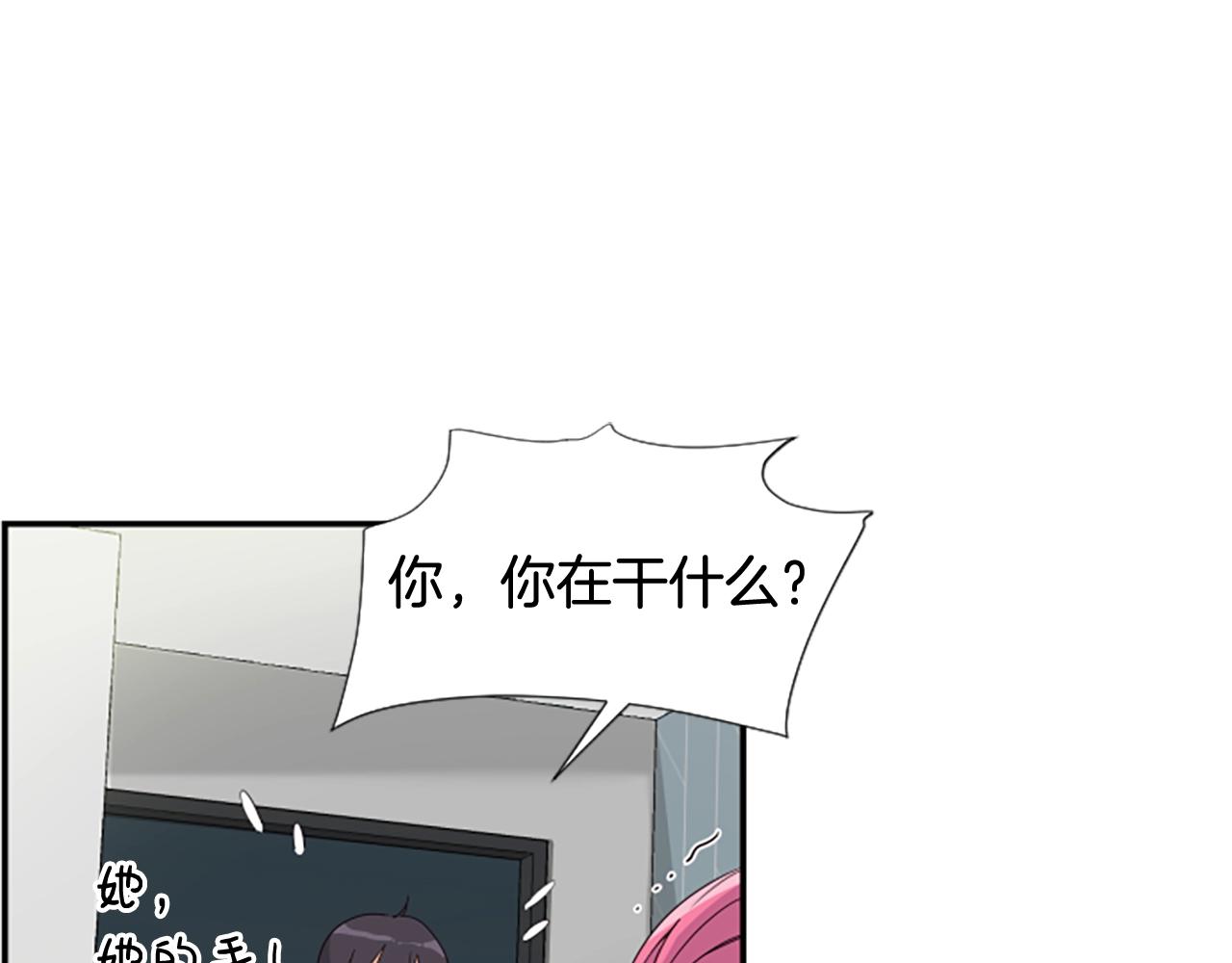 撿回一個異界女團 - 第2話 一個不夠那就一羣！(4/5) - 4