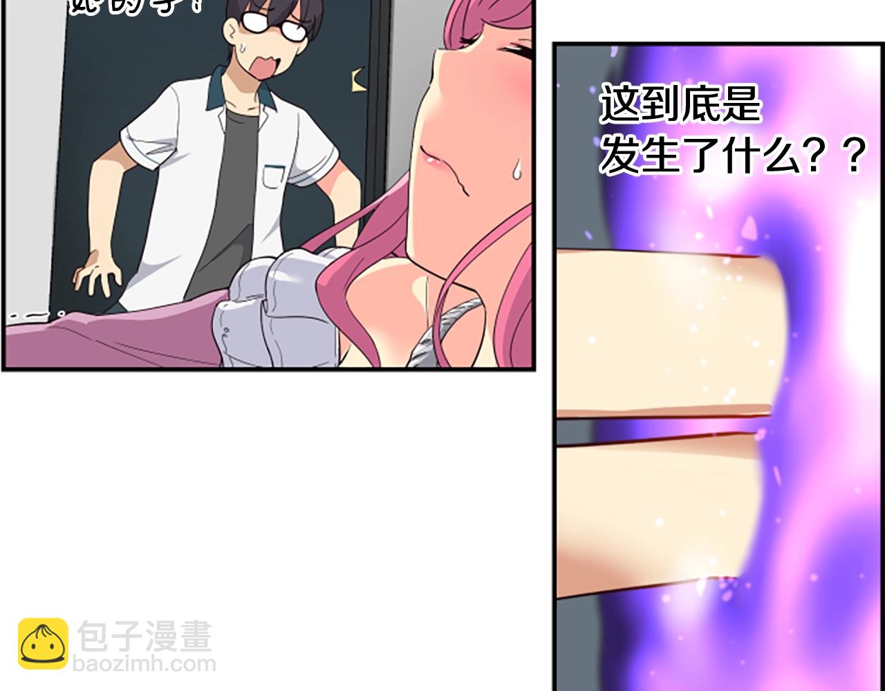 撿回一個異界女團 - 第2話 一個不夠那就一羣！(4/5) - 5