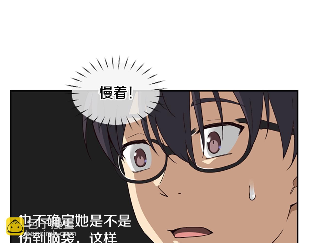 撿回一個異界女團 - 第2話 一個不夠那就一羣！(1/5) - 6