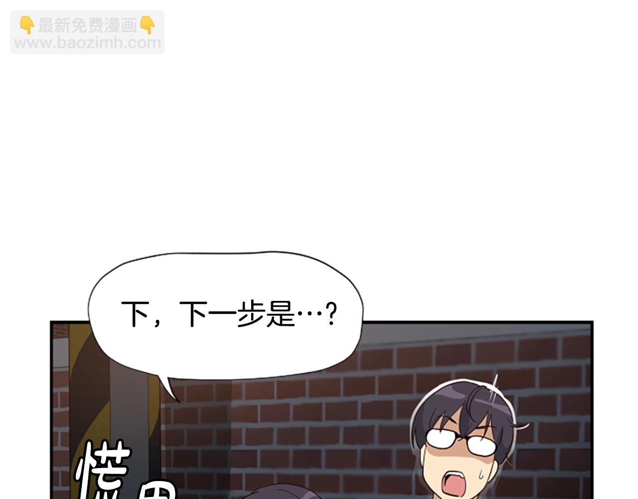 撿回一個異界女團 - 第2話 一個不夠那就一羣！(1/5) - 4