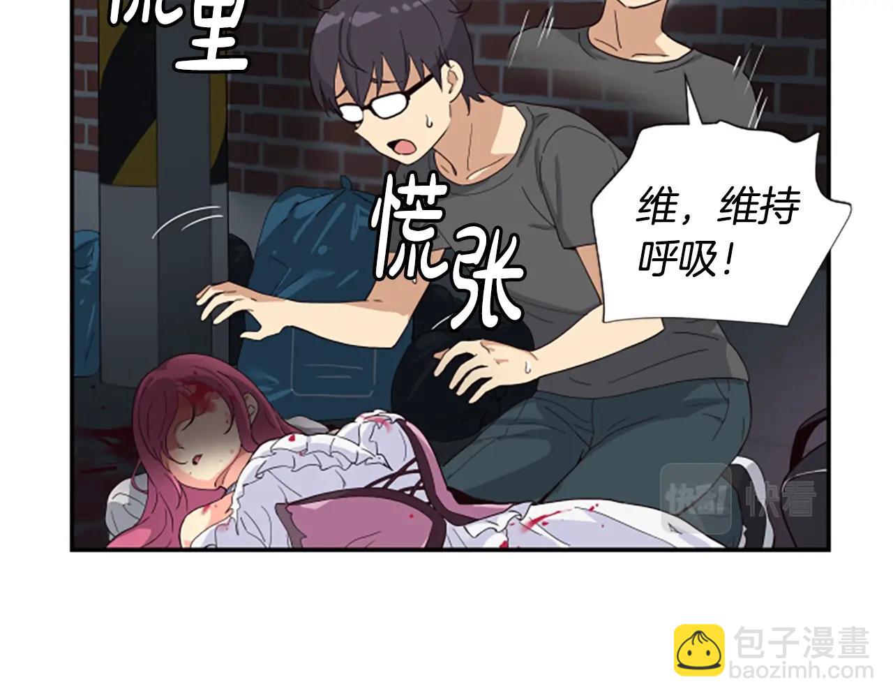 撿回一個異界女團 - 第2話 一個不夠那就一羣！(1/5) - 5