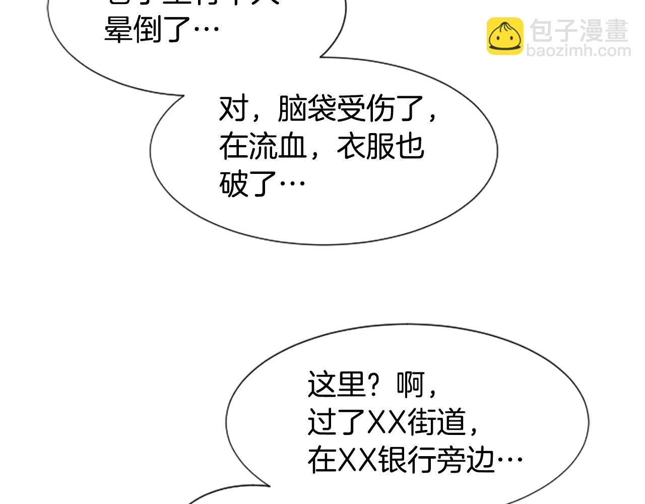 撿回一個異界女團 - 第2話 一個不夠那就一羣！(2/5) - 5