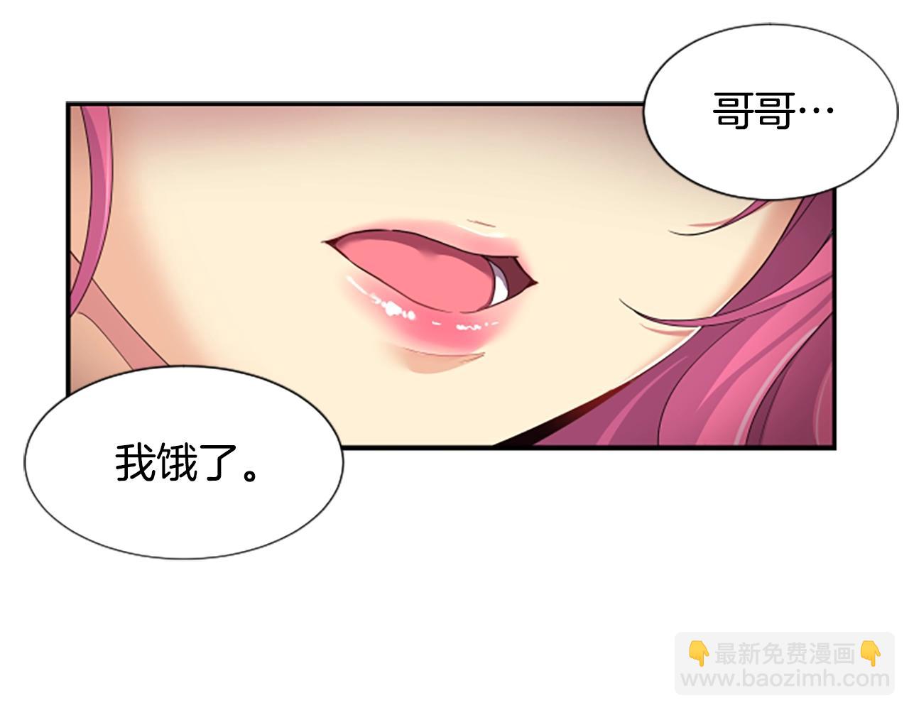 撿回一個異界女團 - 第2話 一個不夠那就一羣！(2/5) - 7