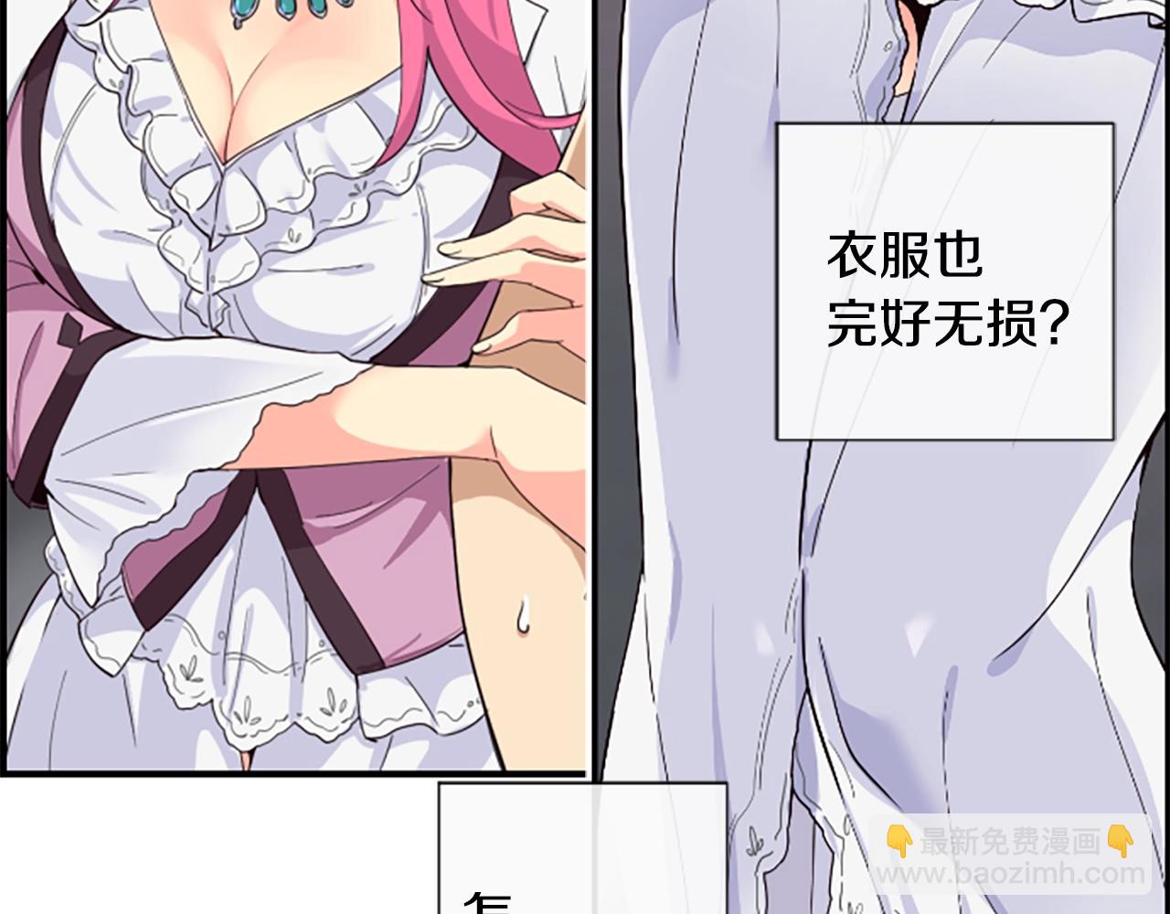 撿回一個異界女團 - 第2話 一個不夠那就一羣！(2/5) - 8