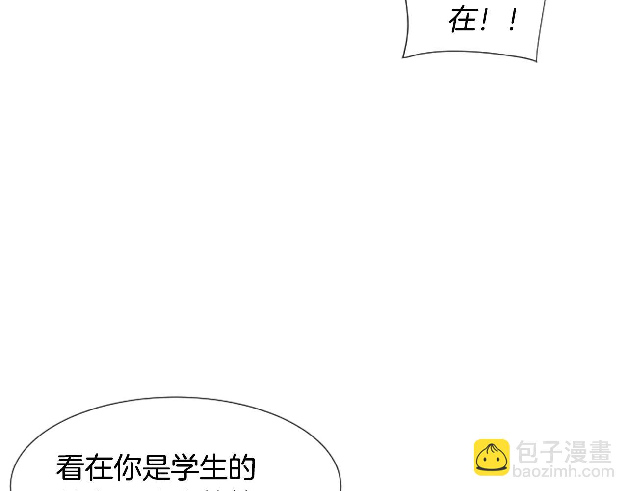 撿回一個異界女團 - 第2話 一個不夠那就一羣！(2/5) - 1