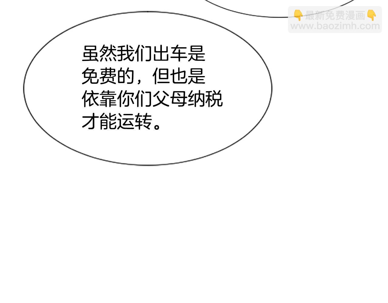 撿回一個異界女團 - 第2話 一個不夠那就一羣！(2/5) - 3