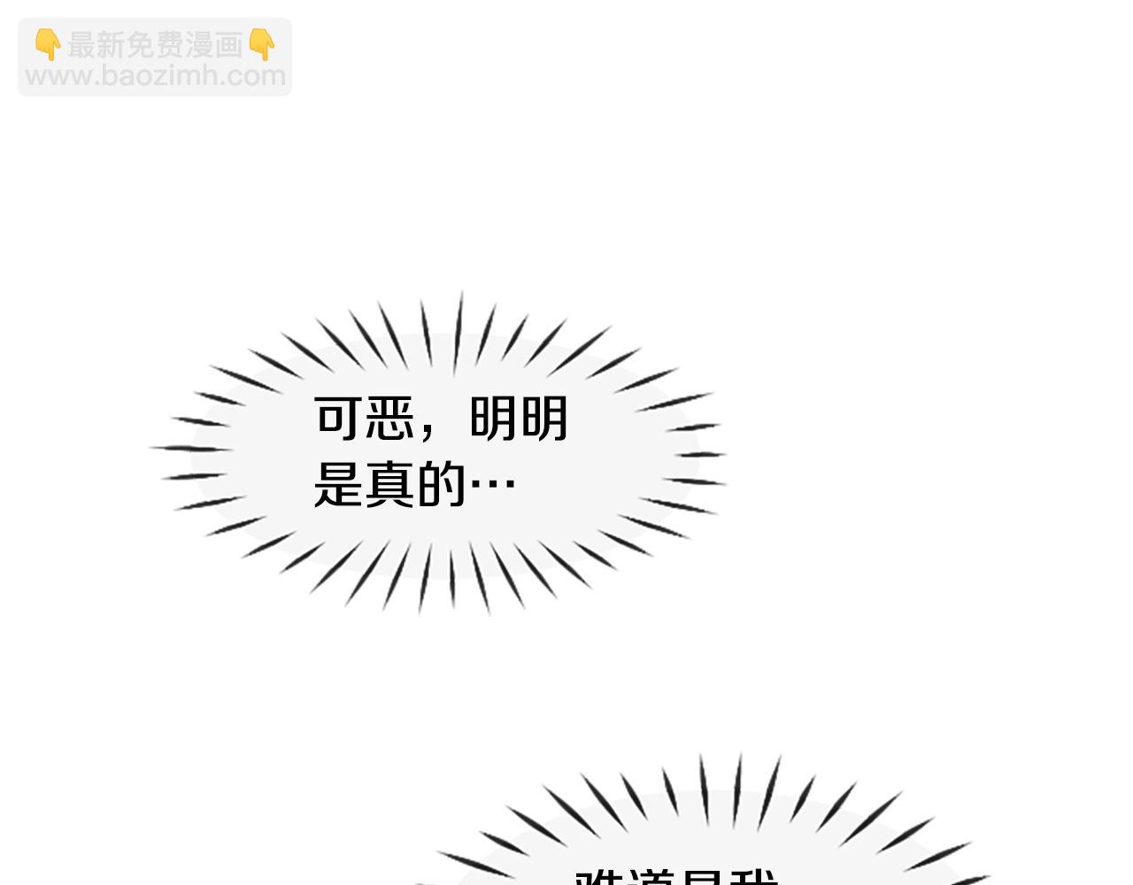 撿回一個異界女團 - 第2話 一個不夠那就一羣！(2/5) - 1