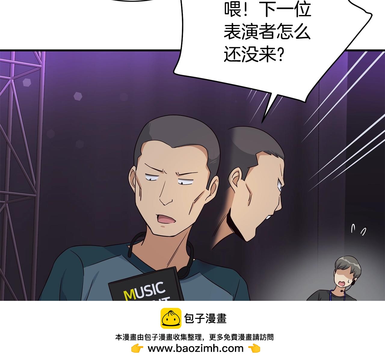 撿回一個異界女團 - 第30話 登臺前的緊張(2/6) - 6