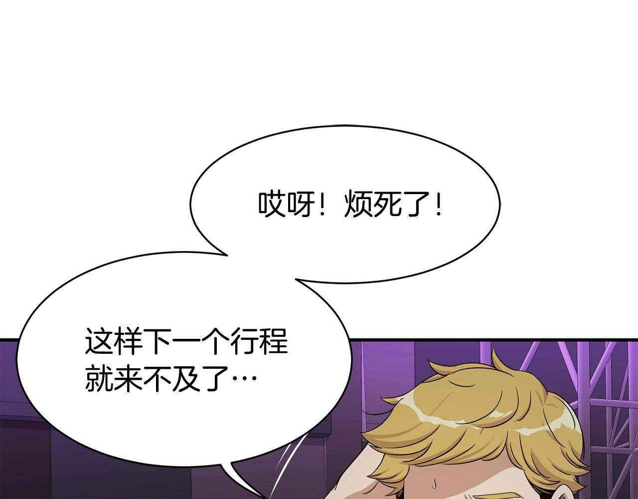 撿回一個異界女團 - 第30話 登臺前的緊張(3/6) - 6