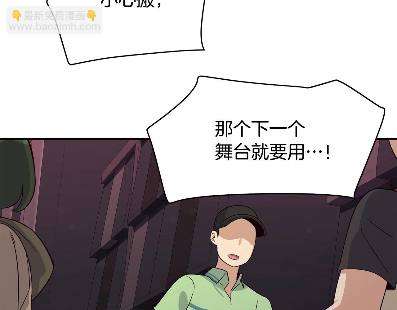 撿回一個異界女團 - 第30話 登臺前的緊張(3/6) - 4