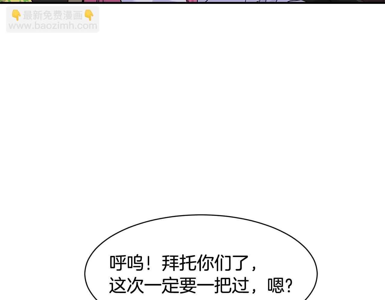 撿回一個異界女團 - 第30話 登臺前的緊張(3/6) - 1