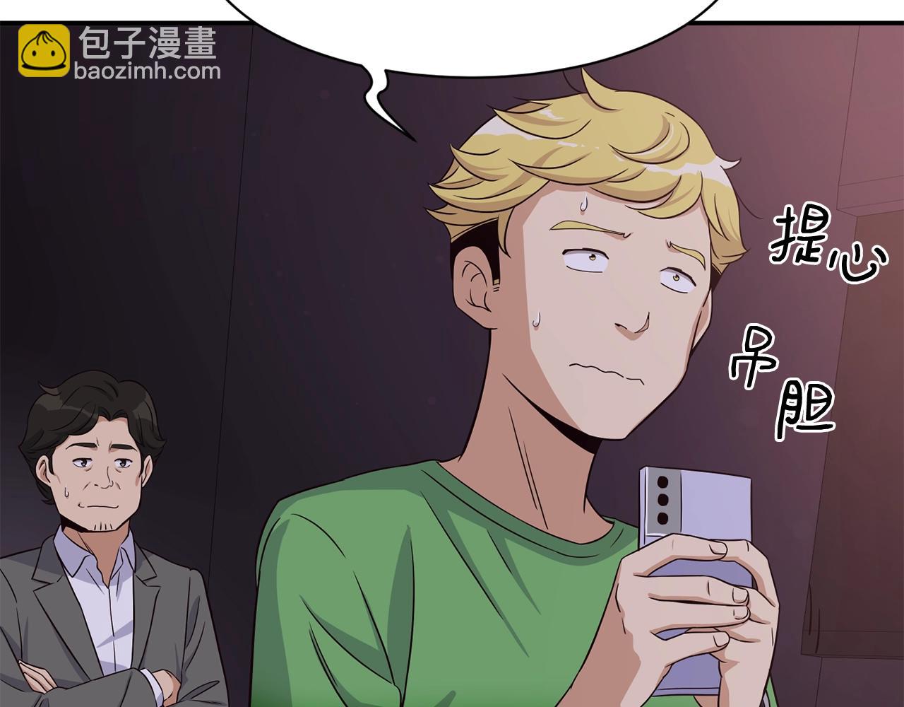 撿回一個異界女團 - 第30話 登臺前的緊張(3/6) - 2