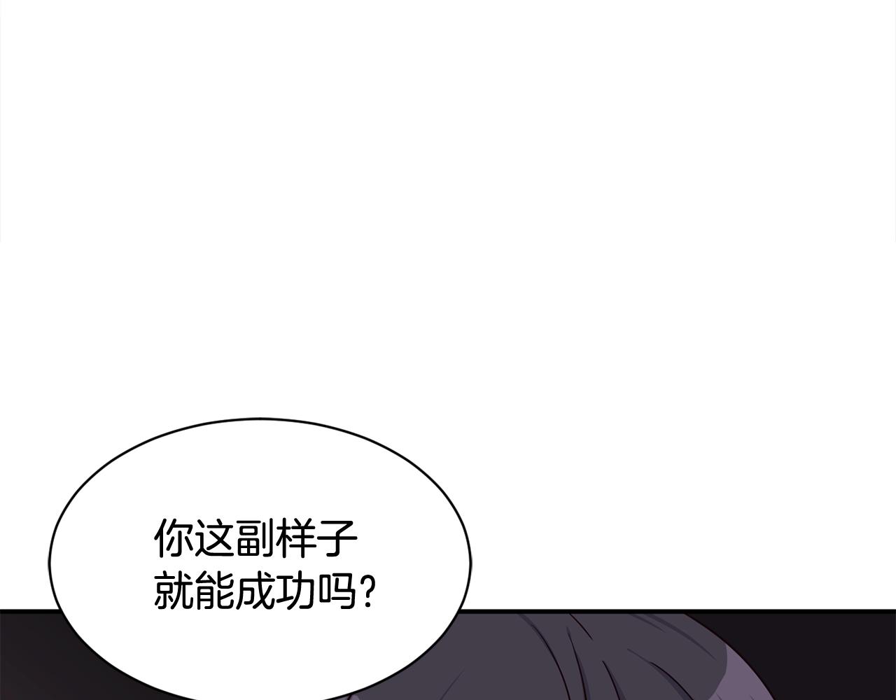 撿回一個異界女團 - 第30話 登臺前的緊張(3/6) - 8