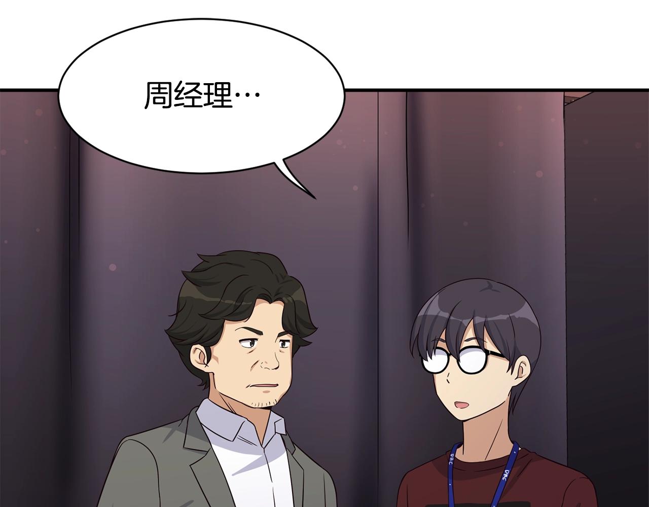 撿回一個異界女團 - 第30話 登臺前的緊張(3/6) - 4