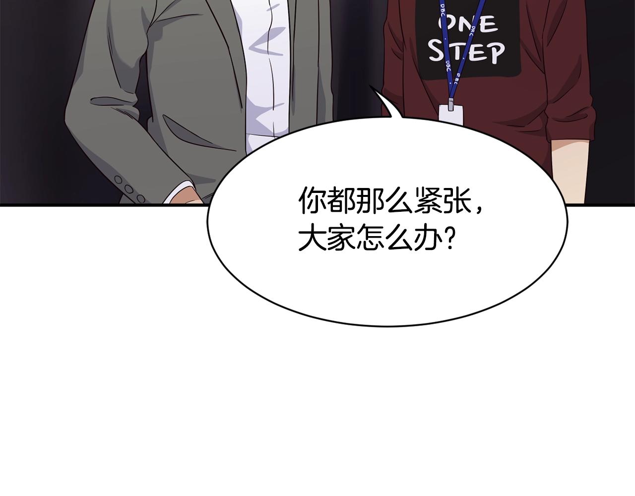 撿回一個異界女團 - 第30話 登臺前的緊張(3/6) - 5