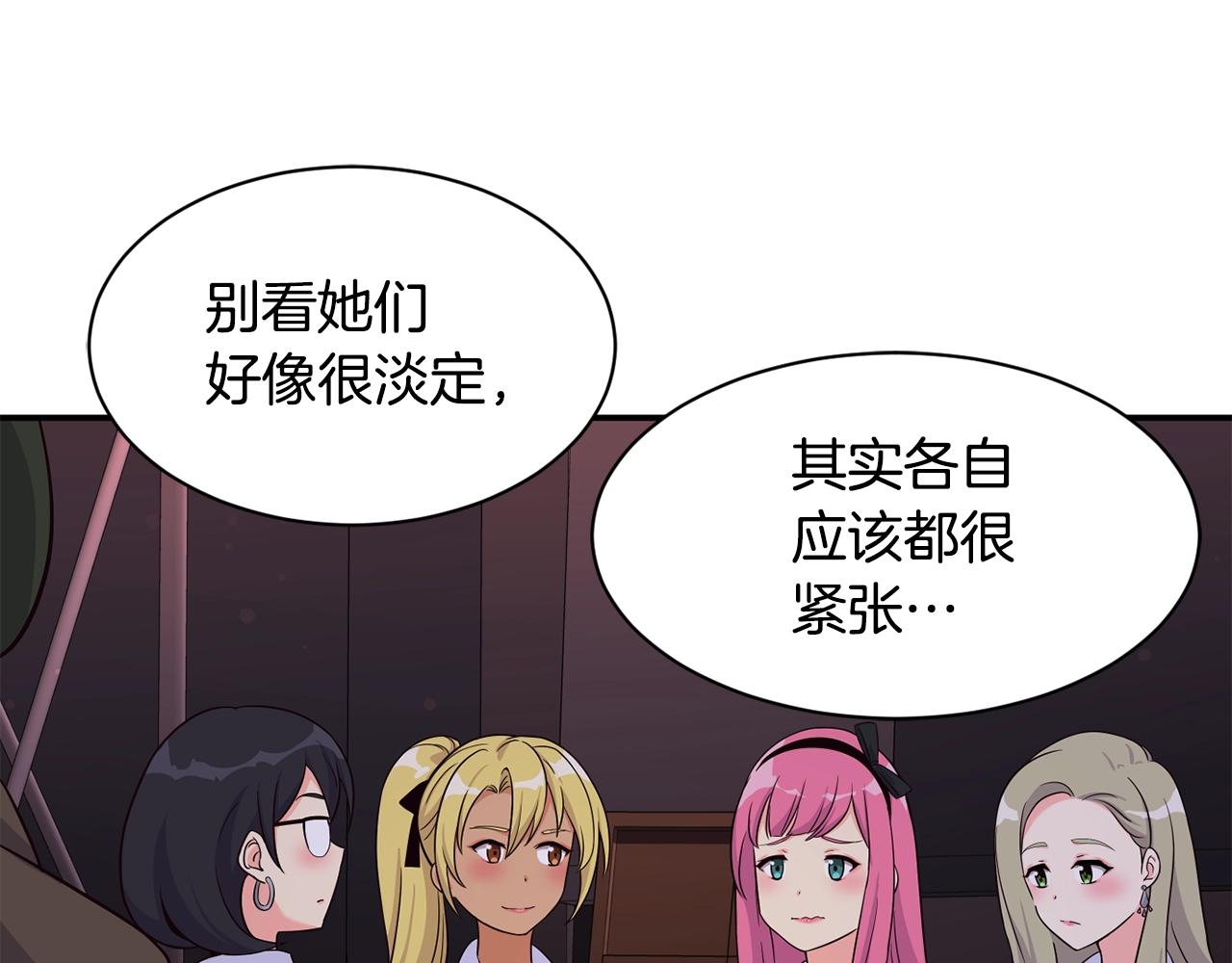 撿回一個異界女團 - 第30話 登臺前的緊張(3/6) - 6