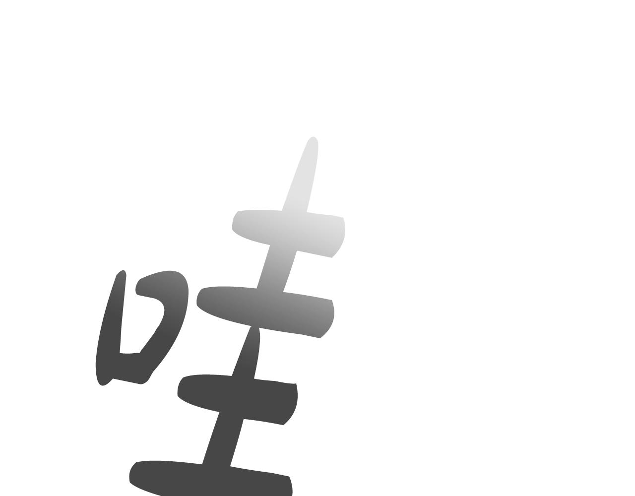 撿回一個異界女團 - 第30話 登臺前的緊張(3/6) - 3