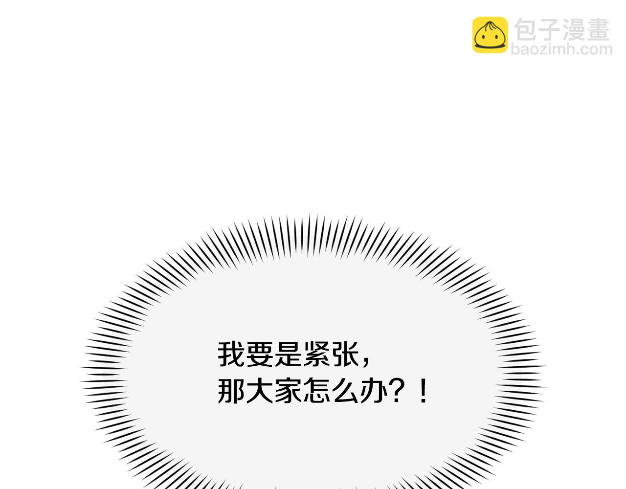 撿回一個異界女團 - 第30話 登臺前的緊張(3/6) - 5