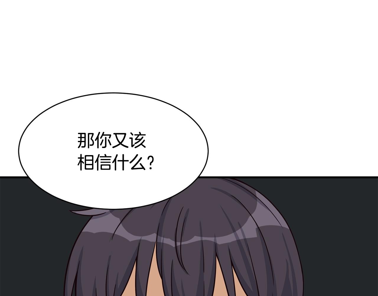 撿回一個異界女團 - 第30話 登臺前的緊張(4/6) - 7