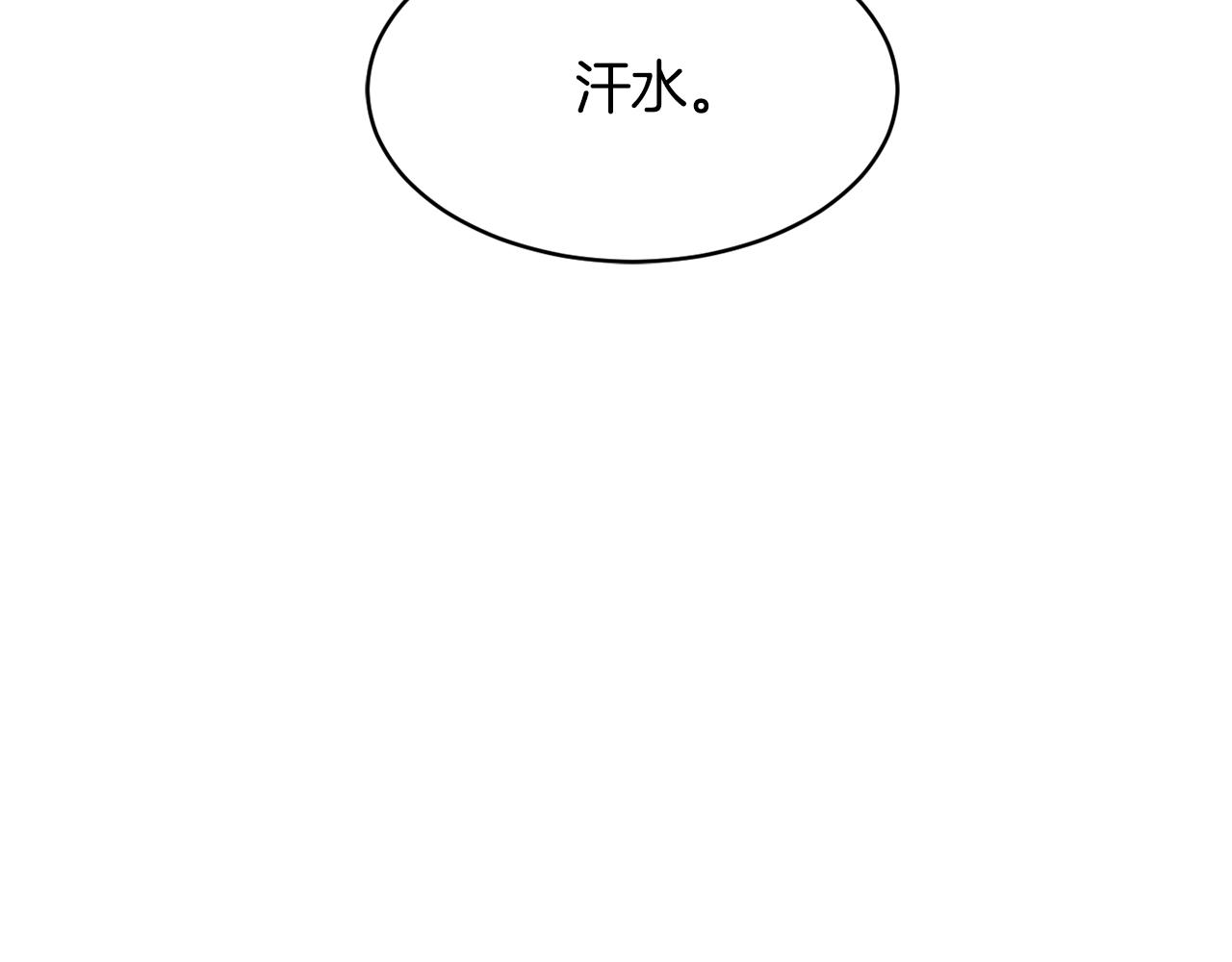 撿回一個異界女團 - 第30話 登臺前的緊張(4/6) - 2