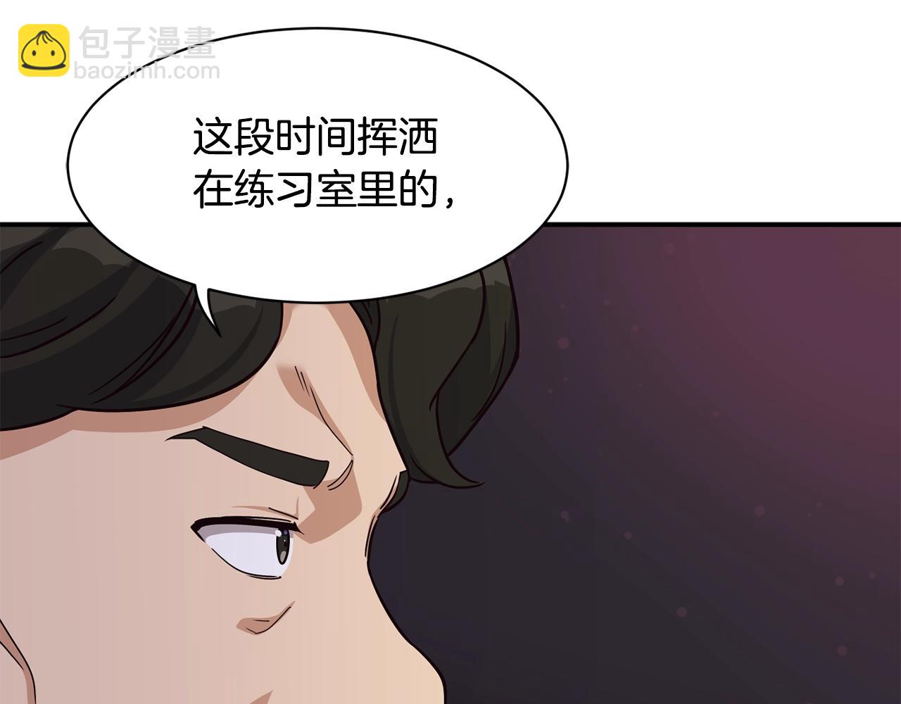 撿回一個異界女團 - 第30話 登臺前的緊張(4/6) - 6