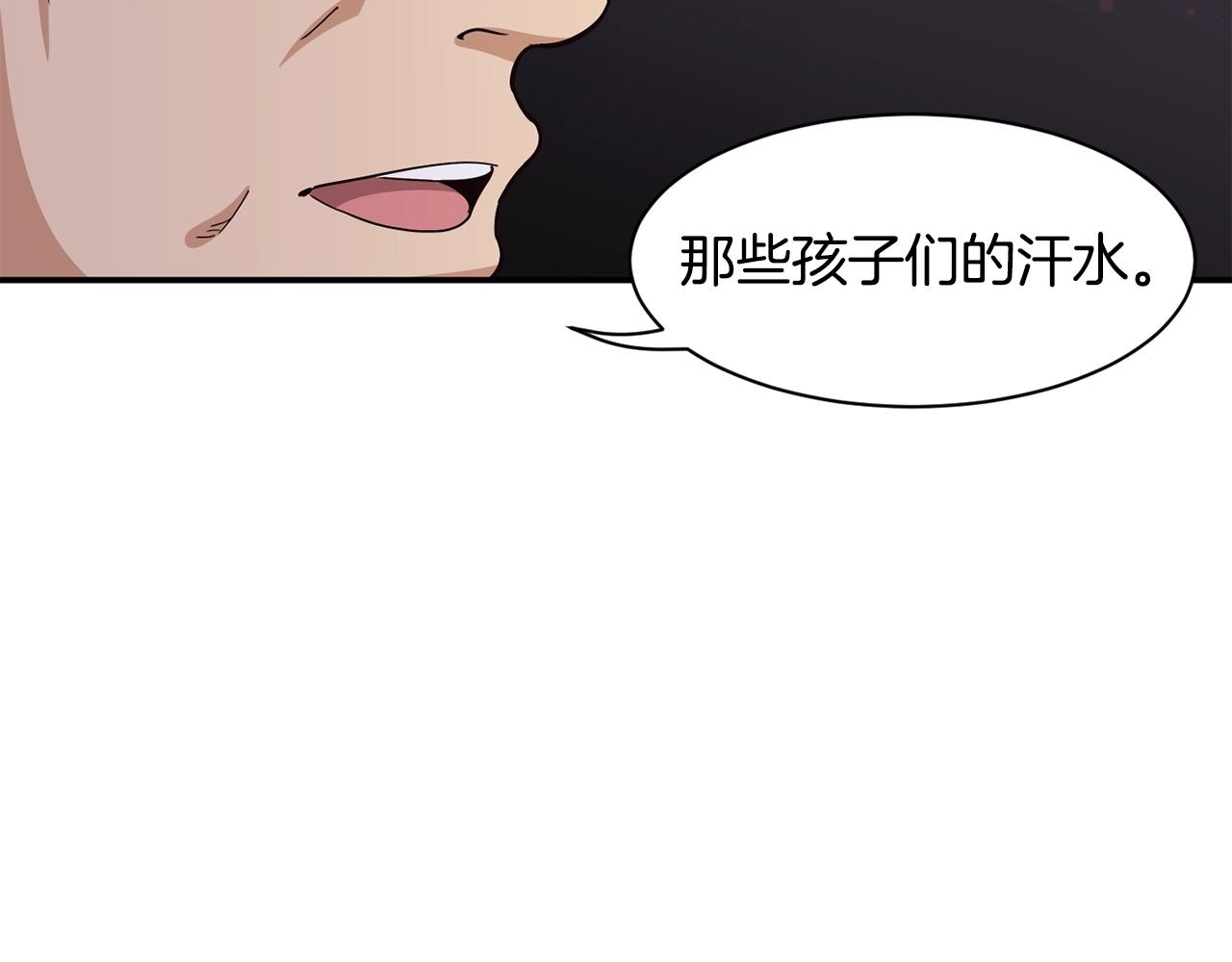 撿回一個異界女團 - 第30話 登臺前的緊張(4/6) - 7