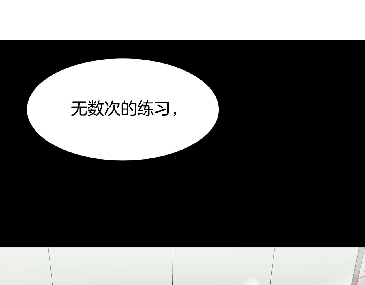 撿回一個異界女團 - 第30話 登臺前的緊張(4/6) - 8