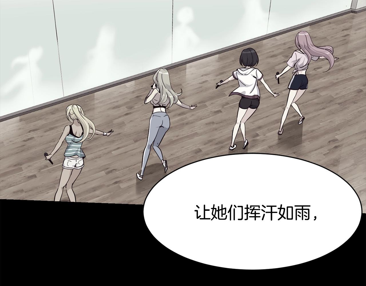 撿回一個異界女團 - 第30話 登臺前的緊張(4/6) - 1