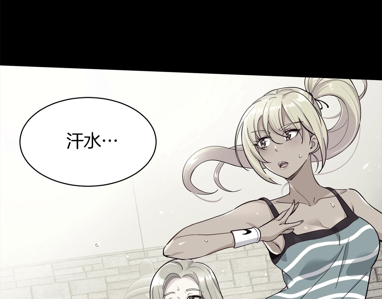 撿回一個異界女團 - 第30話 登臺前的緊張(4/6) - 2