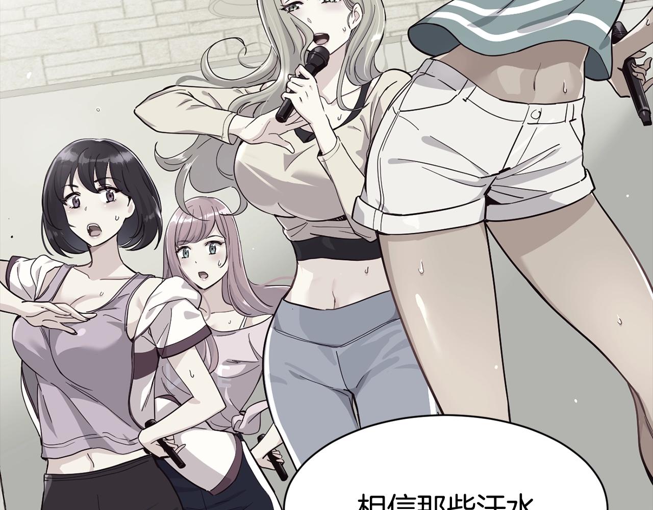 撿回一個異界女團 - 第30話 登臺前的緊張(4/6) - 3