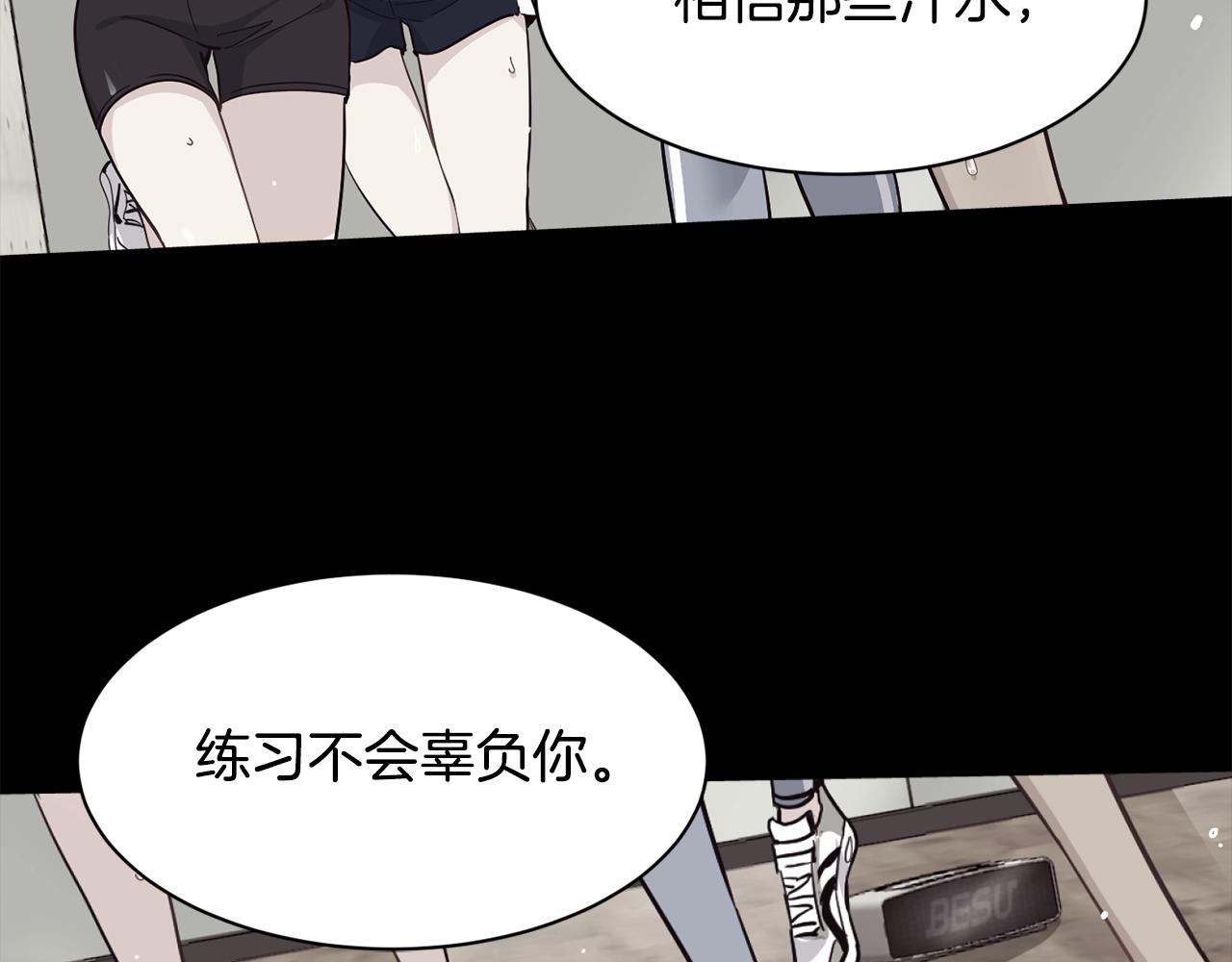 撿回一個異界女團 - 第30話 登臺前的緊張(4/6) - 4