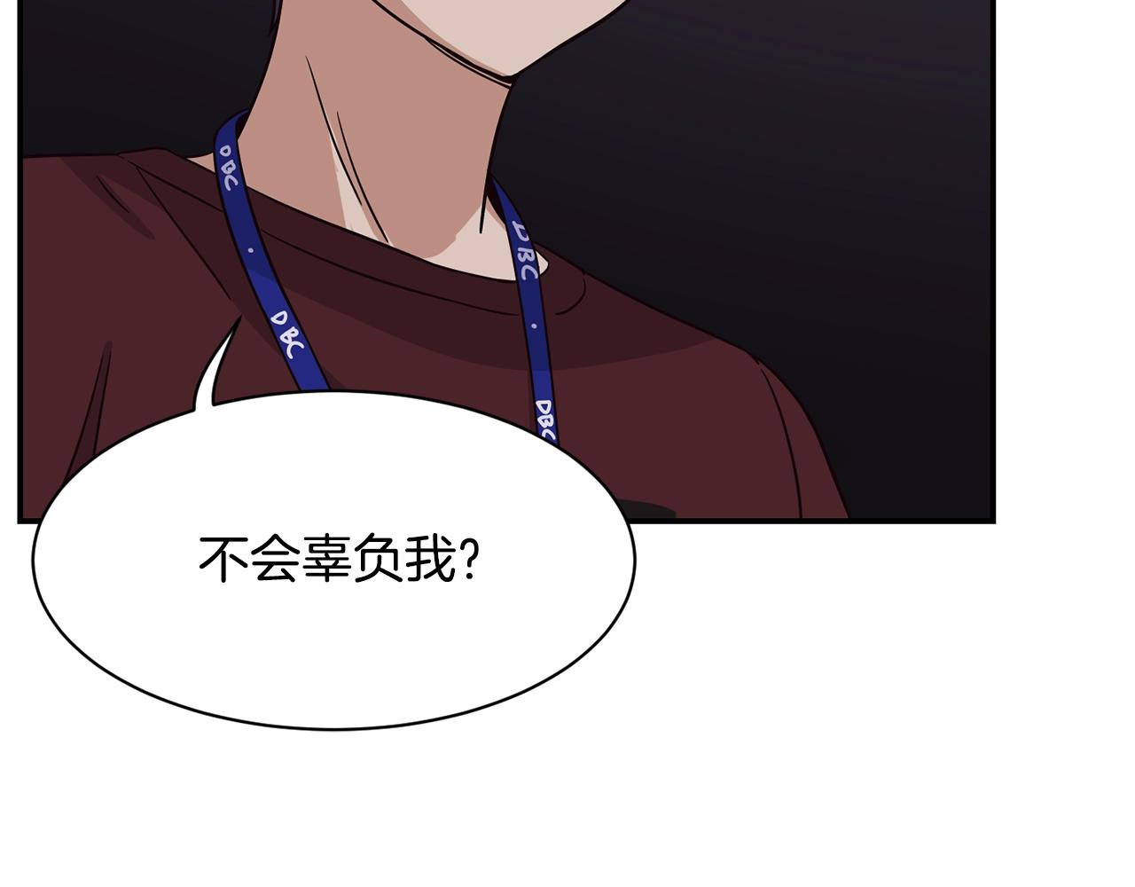 撿回一個異界女團 - 第30話 登臺前的緊張(4/6) - 8