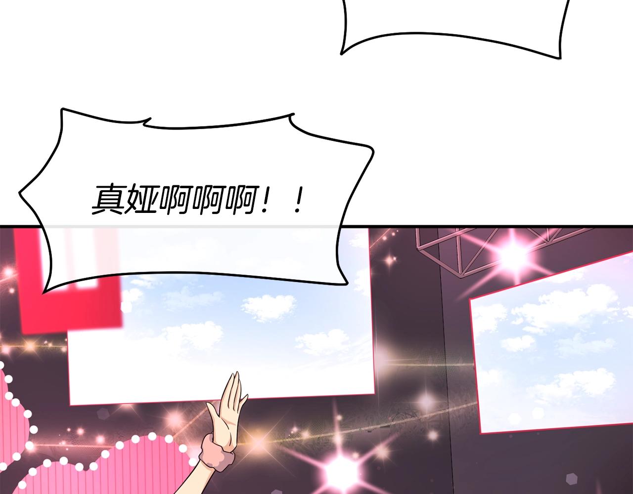 撿回一個異界女團 - 第30話 登臺前的緊張(4/6) - 5