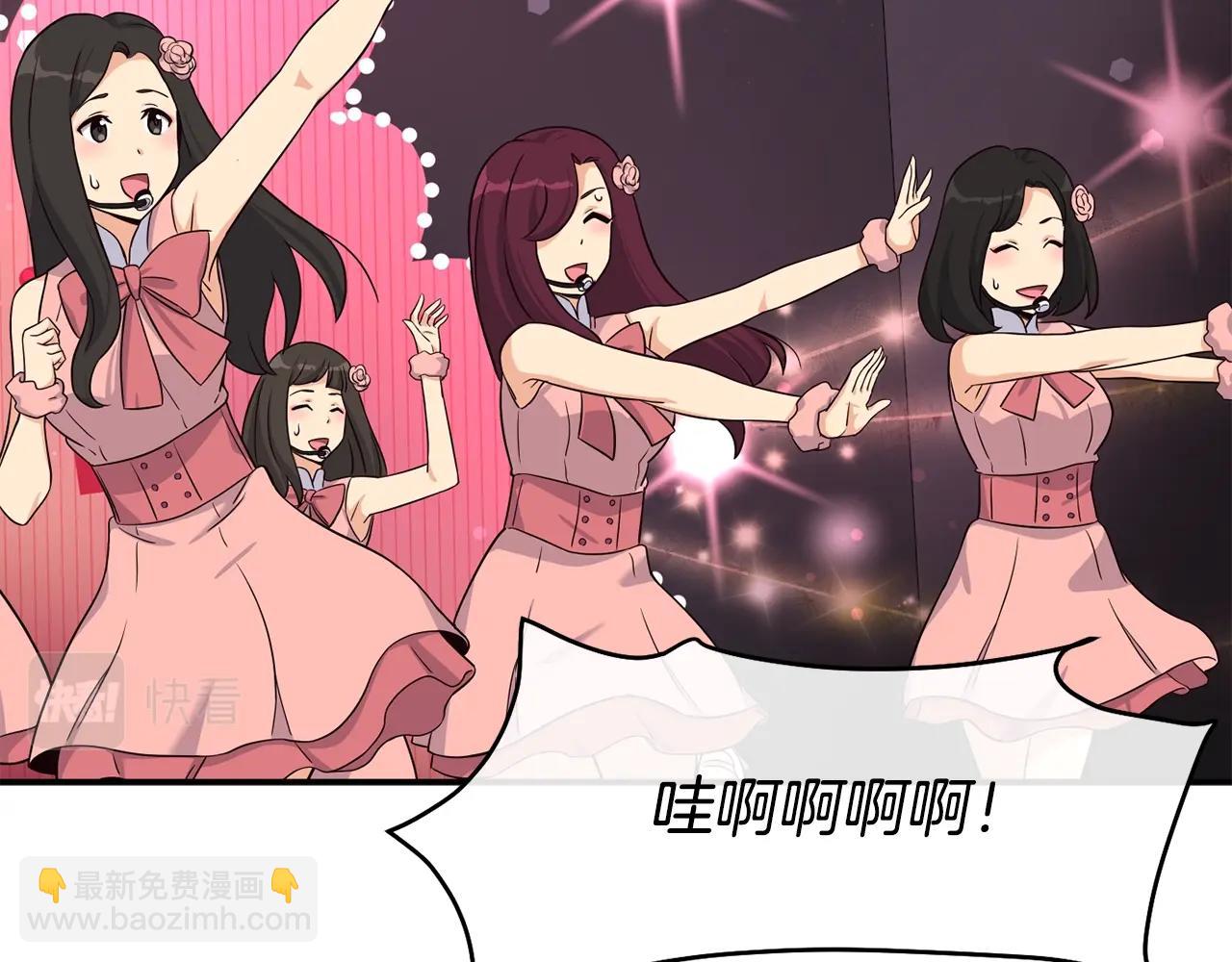 撿回一個異界女團 - 第30話 登臺前的緊張(4/6) - 6