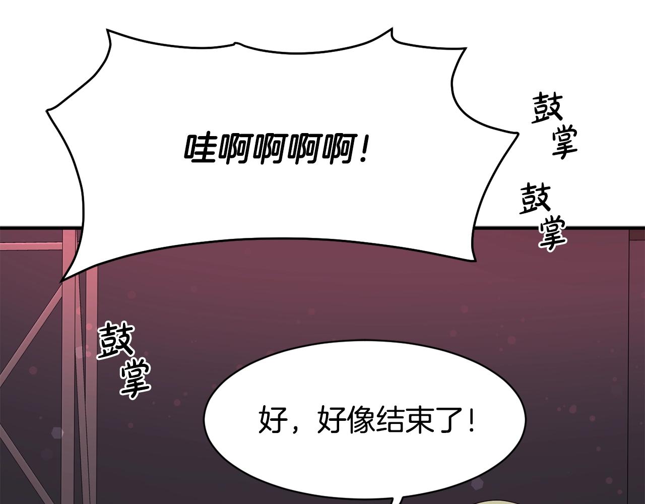 撿回一個異界女團 - 第30話 登臺前的緊張(4/6) - 1