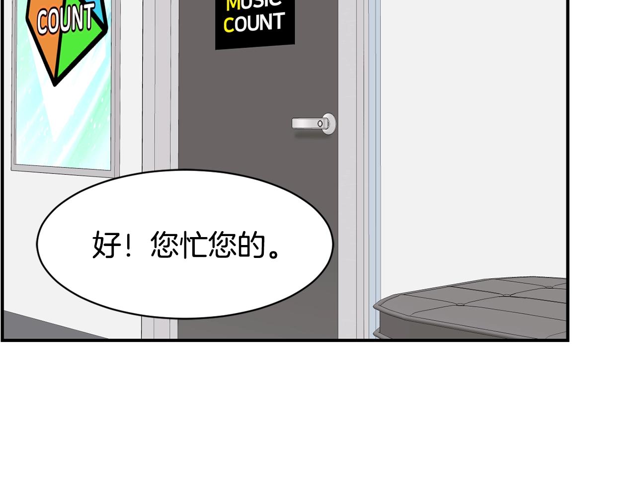 撿回一個異界女團 - 第30話 登臺前的緊張(2/6) - 6