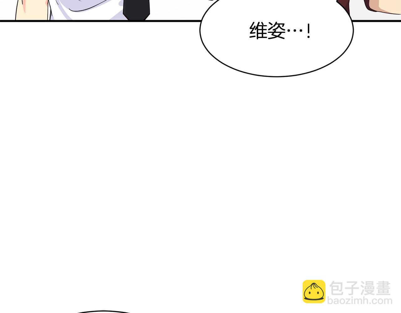 撿回一個異界女團 - 第30話 登臺前的緊張(2/6) - 5