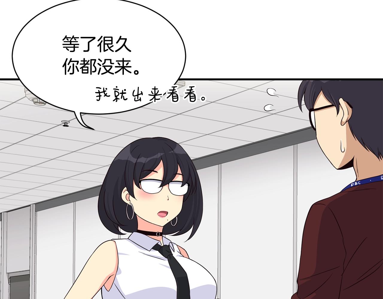 撿回一個異界女團 - 第30話 登臺前的緊張(2/6) - 6