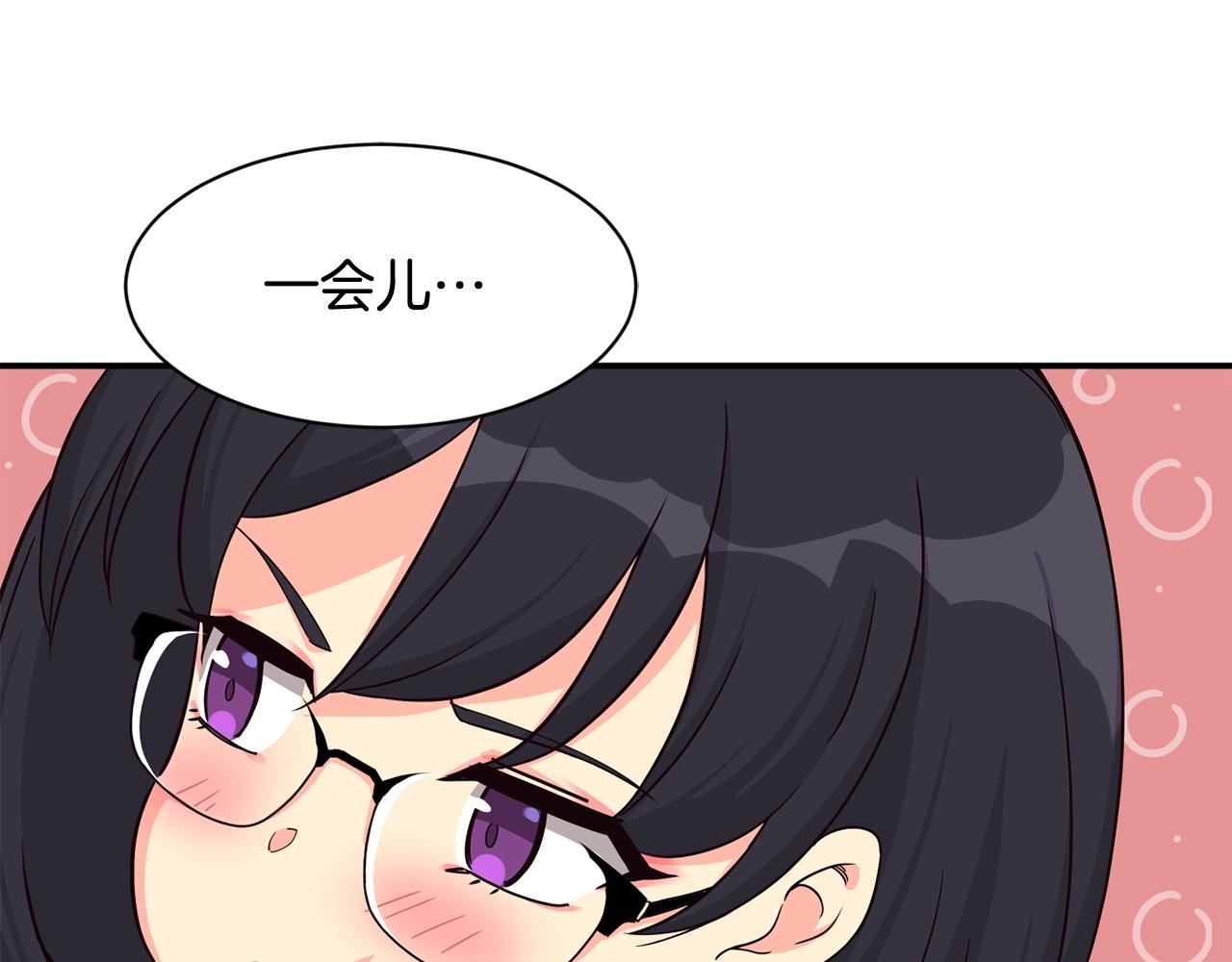 撿回一個異界女團 - 第30話 登臺前的緊張(2/6) - 8