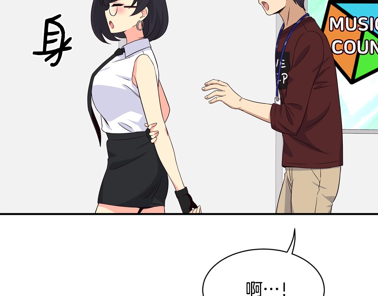 撿回一個異界女團 - 第30話 登臺前的緊張(2/6) - 3