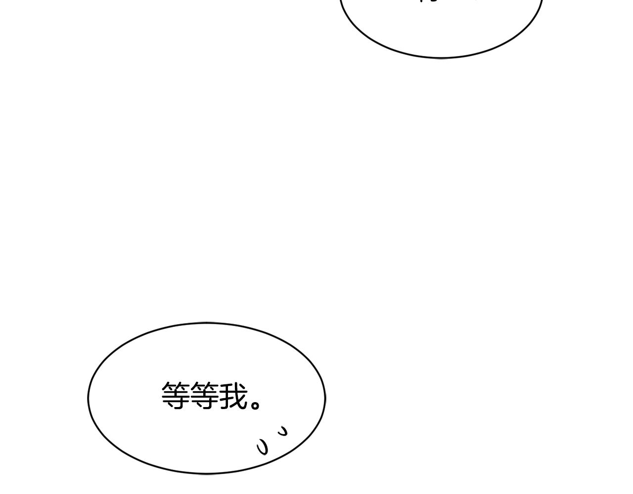 撿回一個異界女團 - 第30話 登臺前的緊張(2/6) - 4