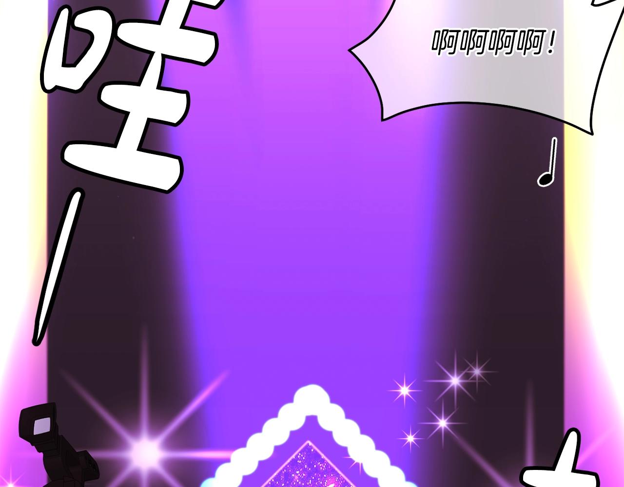 撿回一個異界女團 - 第30話 登臺前的緊張(2/6) - 2