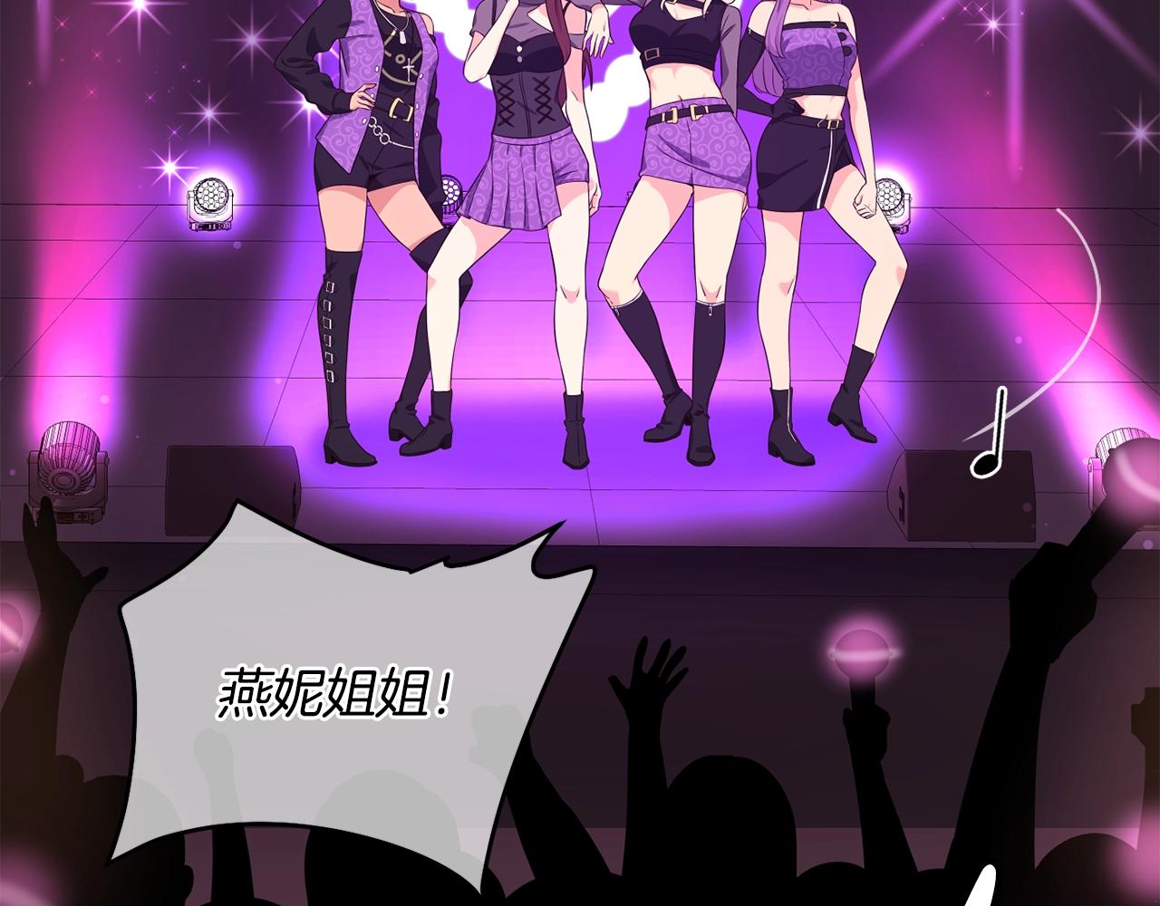 撿回一個異界女團 - 第30話 登臺前的緊張(2/6) - 4