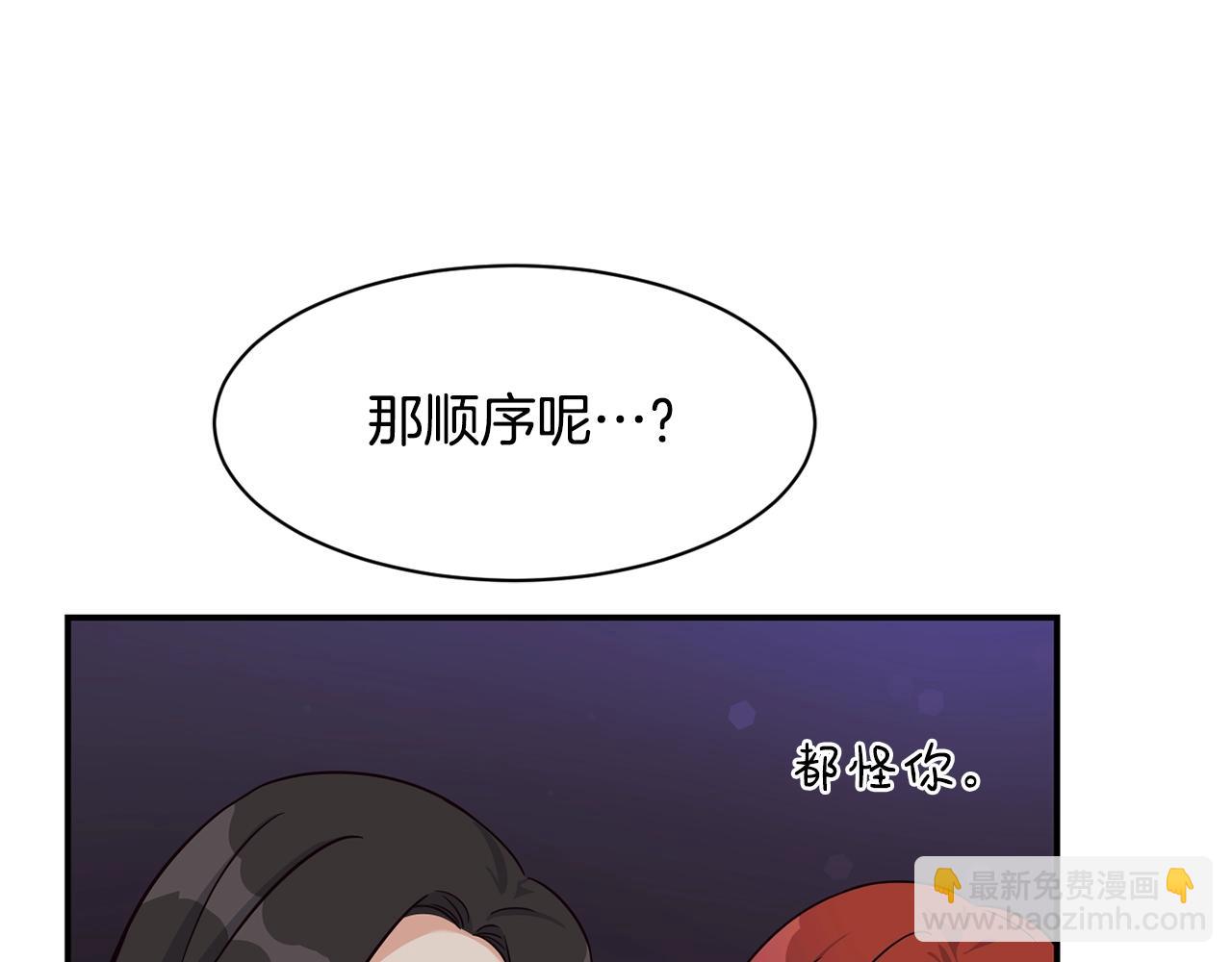 撿回一個異界女團 - 第30話 登臺前的緊張(2/6) - 6